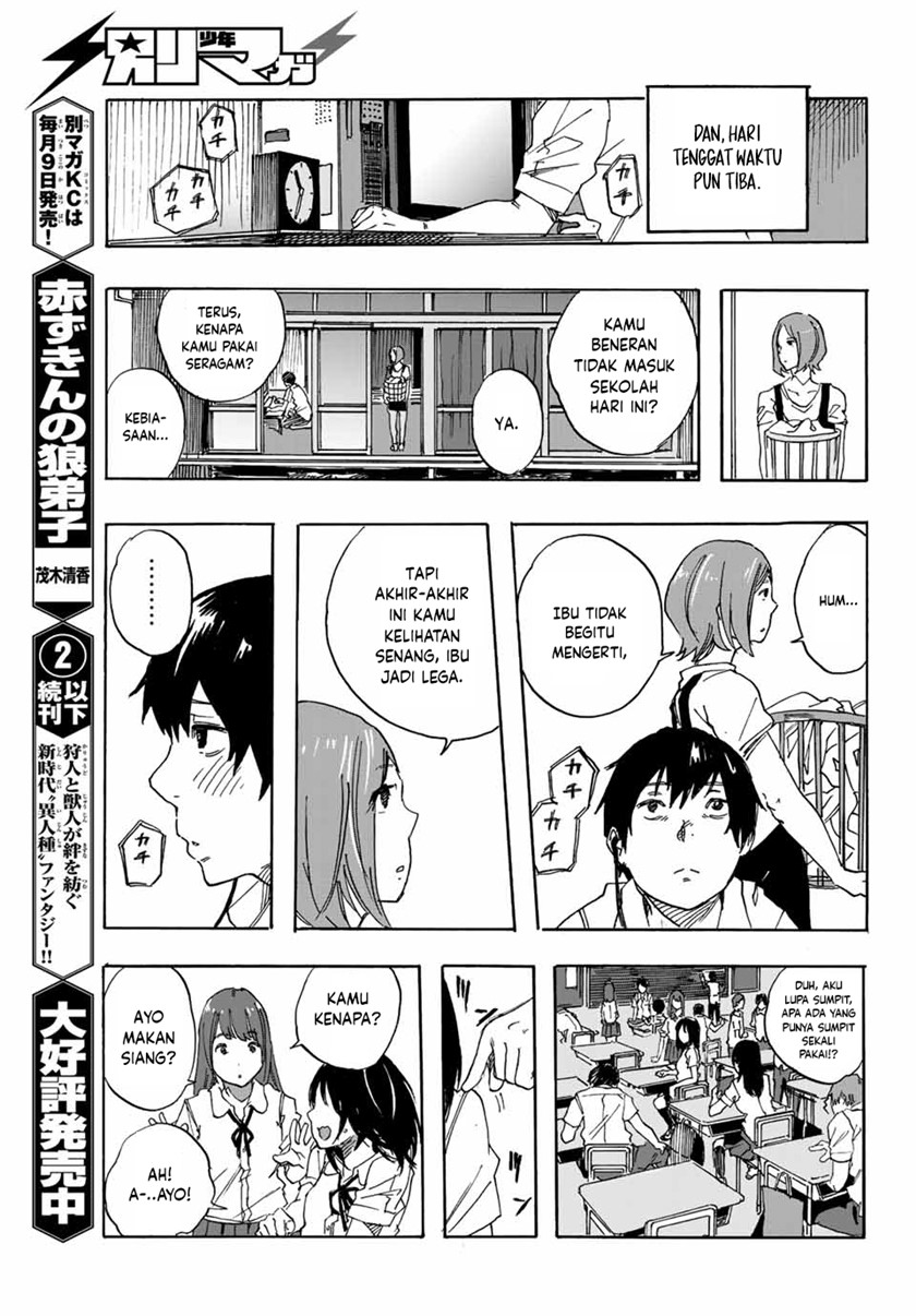 Setogiwa ni Todoroku Chapter 00