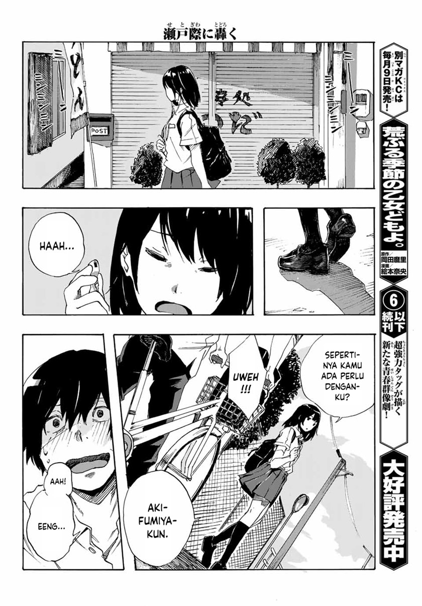 Setogiwa ni Todoroku Chapter 00