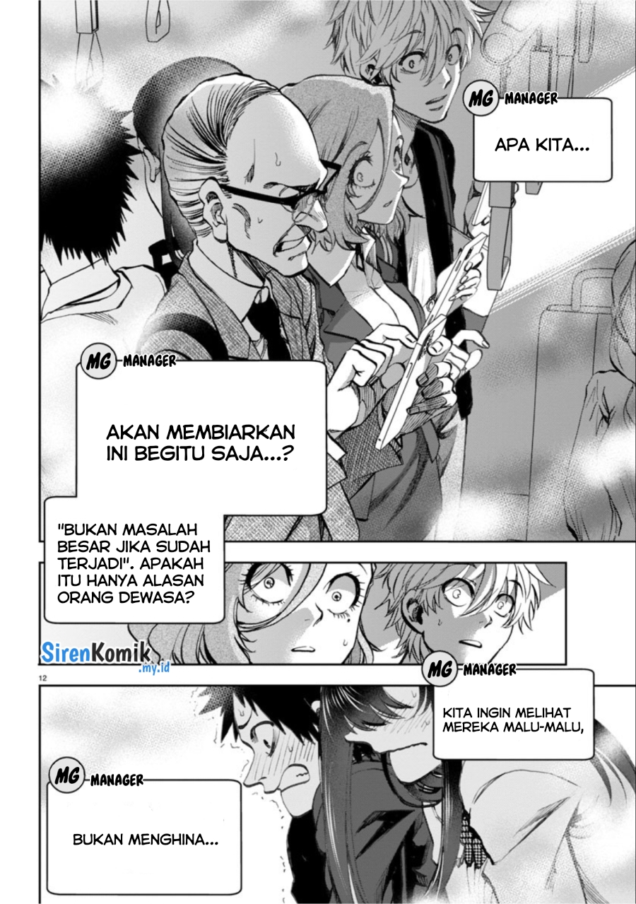 Kesa Mo Yuraretemasu Chapter 5