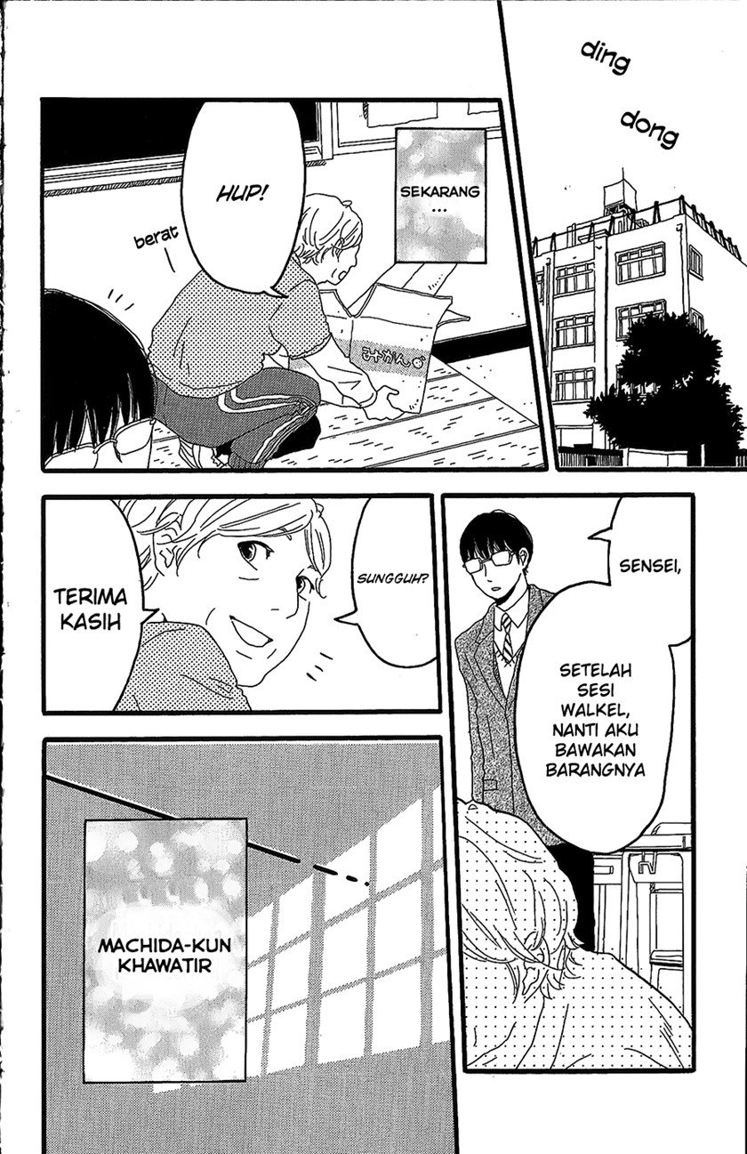 Machida-kun no Sekai Chapter 1