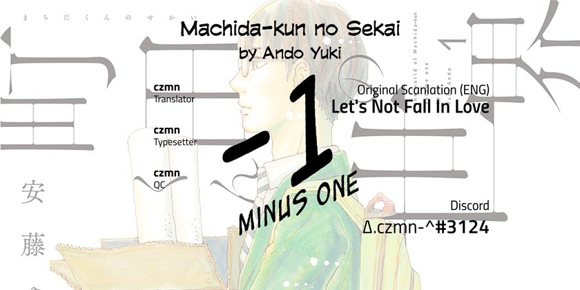 Machida-kun no Sekai Chapter 1