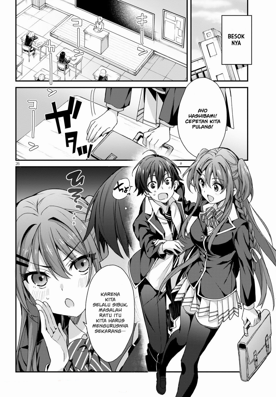 Yonshimai wa Yoru wo Omachikane Chapter 3