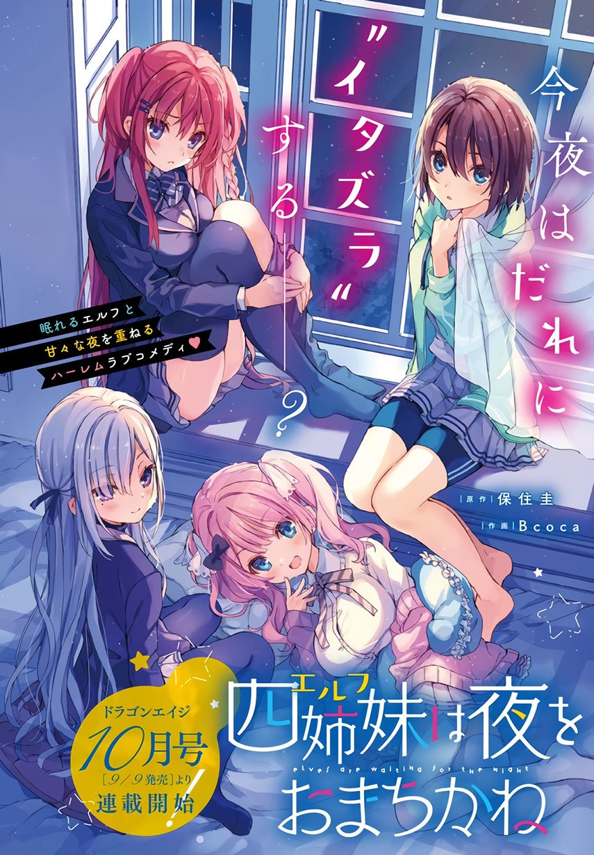 Yonshimai wa Yoru wo Omachikane Chapter 4