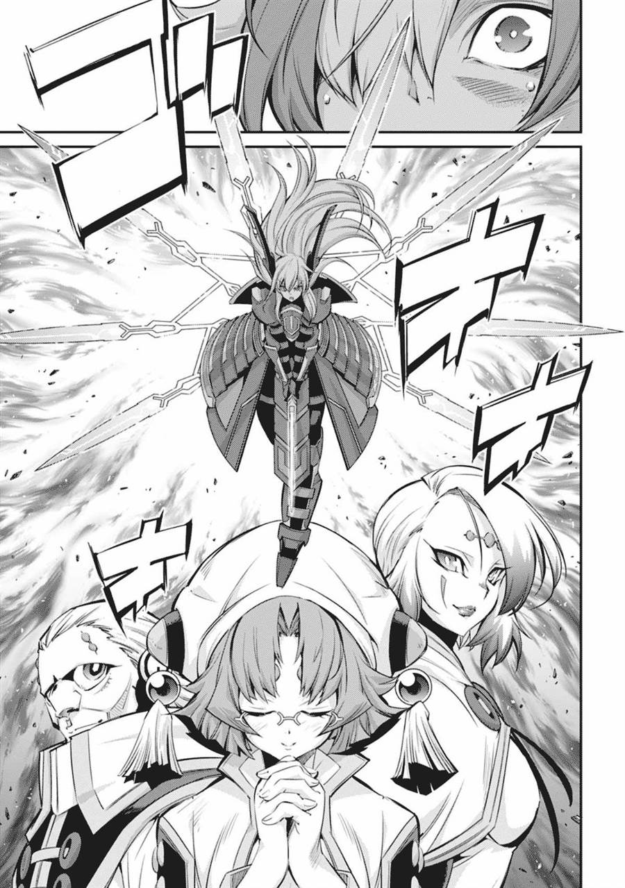 Yu-Gi-Oh OCG STORIES Chapter 17