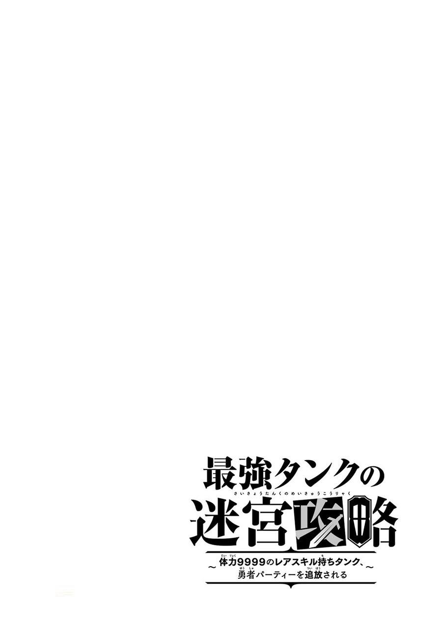 The Labyrinth Raids of the Ultimate Tank ~The Tank Possessing a Rare 9,999 Endurance Skill Was Expelled from the Hero Party~ Chapter 20