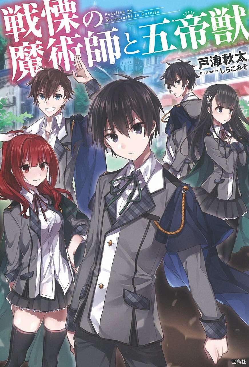 Senritsu no Majutsushi to Goteijuu Chapter 18