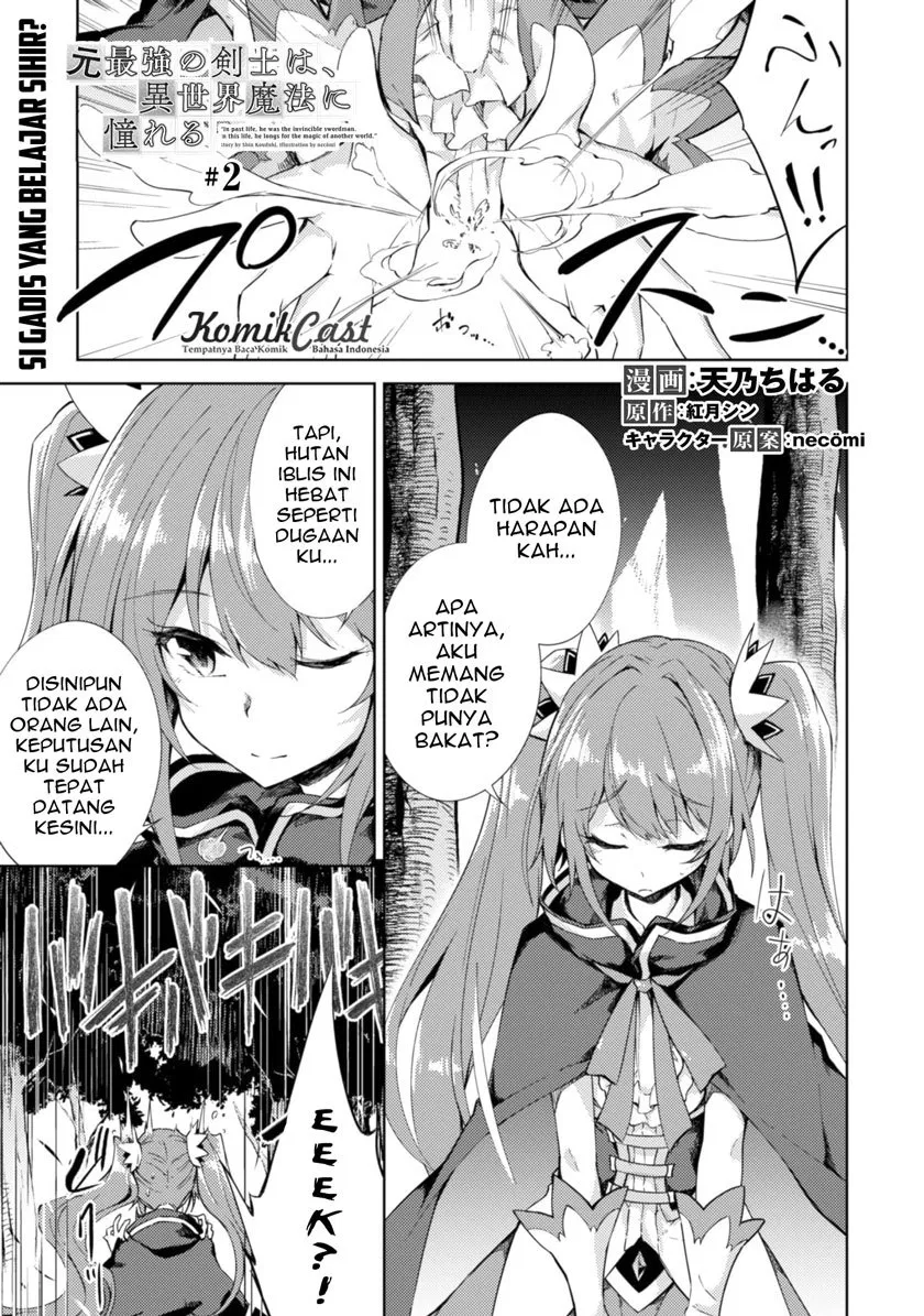 Moto Saikyou no Kenshi wa, Isekai Mahou ni Akogareru Chapter 02