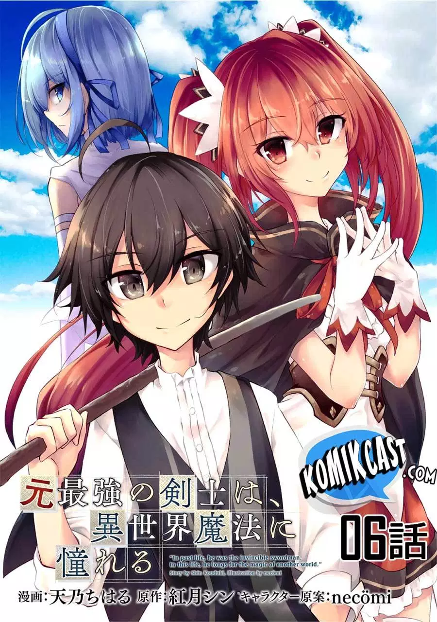 Moto Saikyou no Kenshi wa, Isekai Mahou ni Akogareru Chapter 06