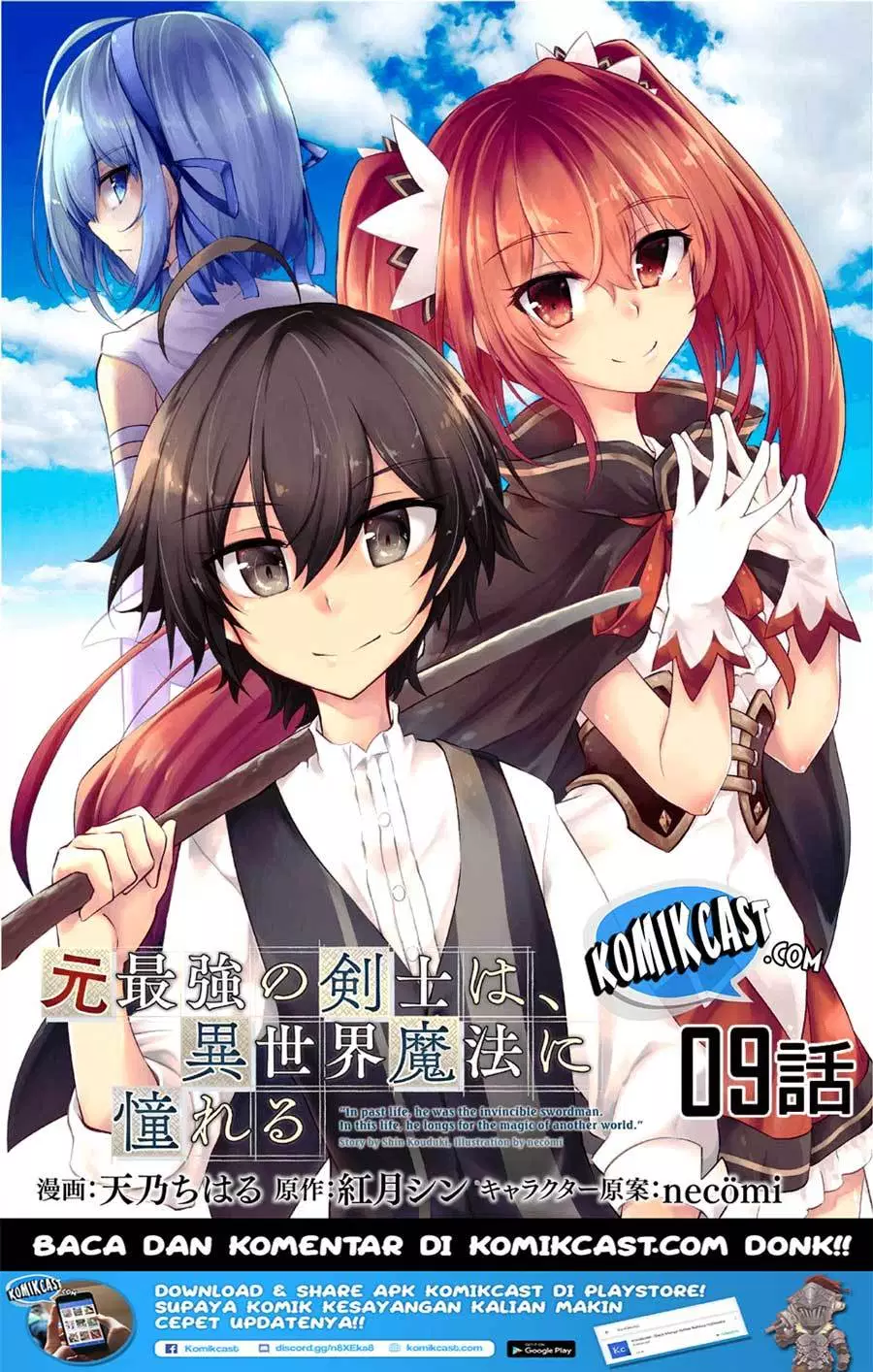 Moto Saikyou no Kenshi wa, Isekai Mahou ni Akogareru Chapter 09