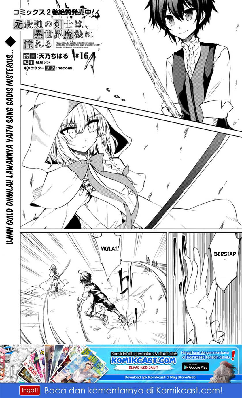 Moto Saikyou no Kenshi wa, Isekai Mahou ni Akogareru Chapter 16