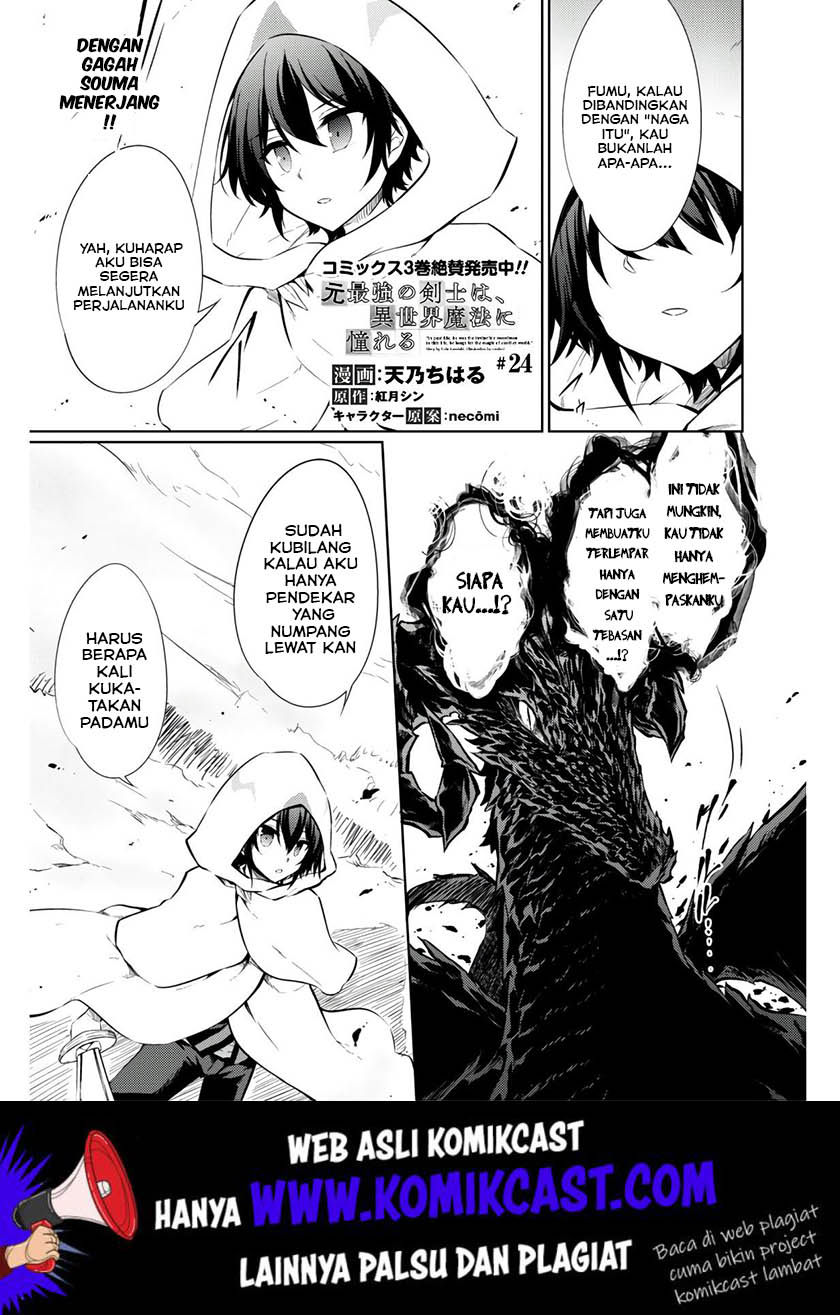 Moto Saikyou no Kenshi wa, Isekai Mahou ni Akogareru Chapter 24