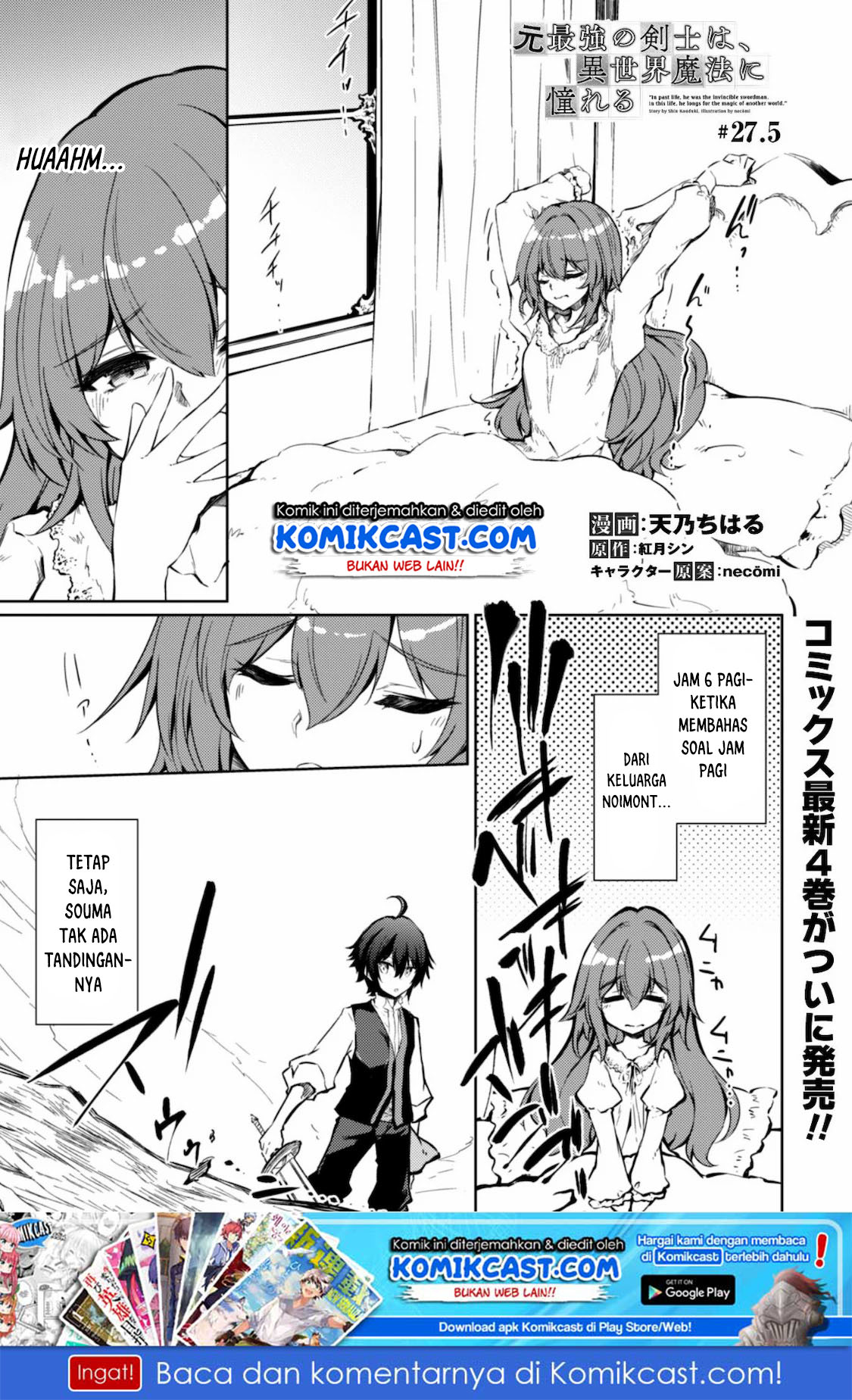 Moto Saikyou no Kenshi wa, Isekai Mahou ni Akogareru Chapter 27.5