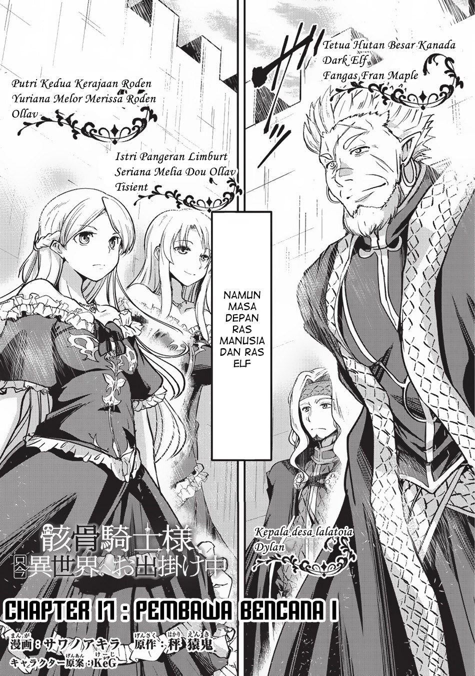 Gaikotsu Kishi-sama Tadaima Isekai e o Dekake-chuu Chapter 17