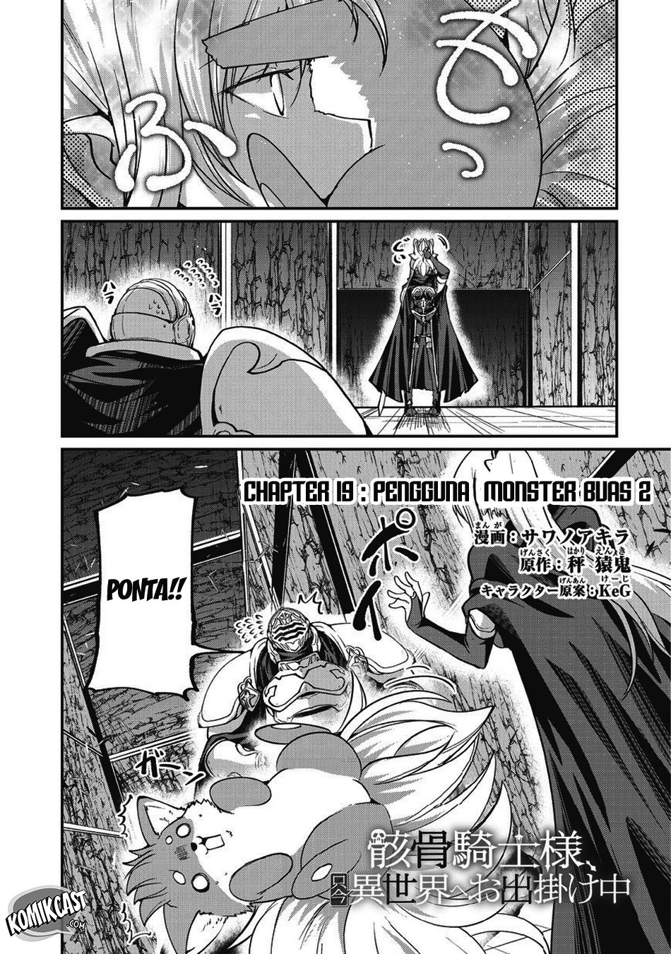 Gaikotsu Kishi-sama Tadaima Isekai e o Dekake-chuu Chapter 19