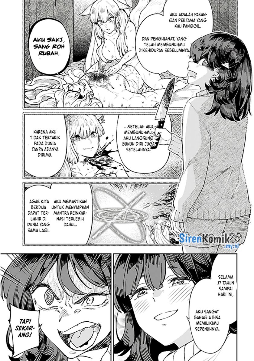 Yamu ni Yamarenu! Chapter 1