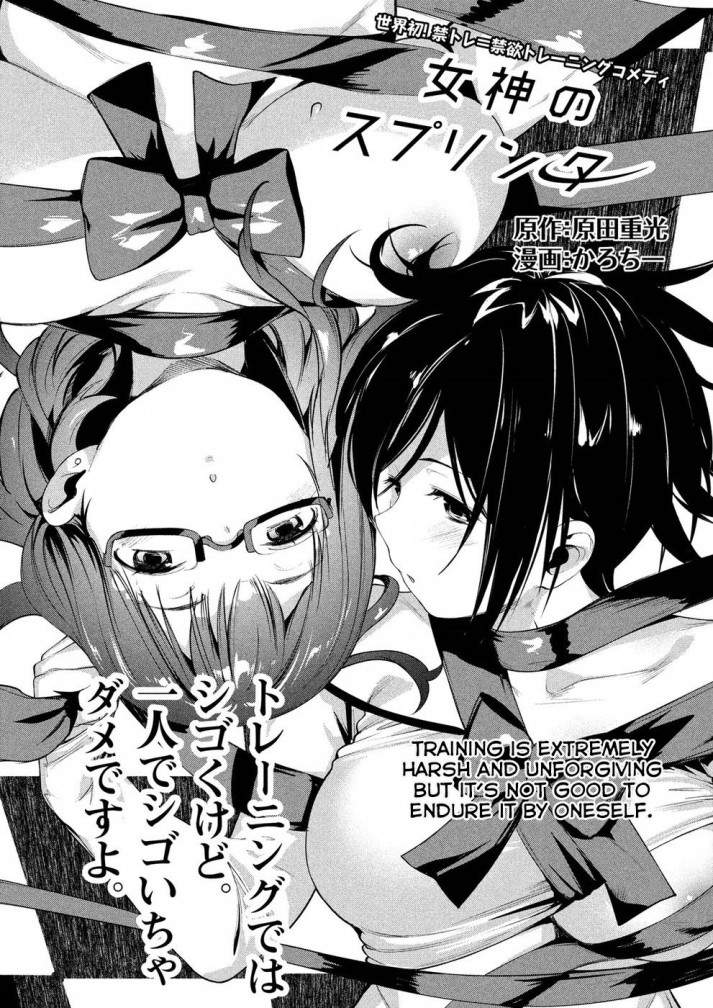 Megami no Sprinter Chapter 5