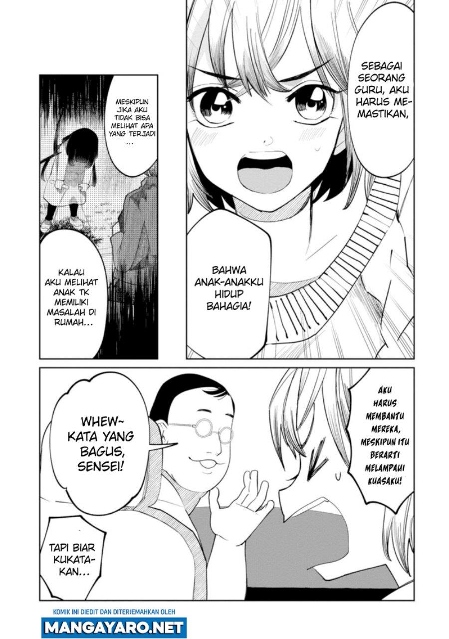 Kaya-chan wa Kowakunai Chapter 14