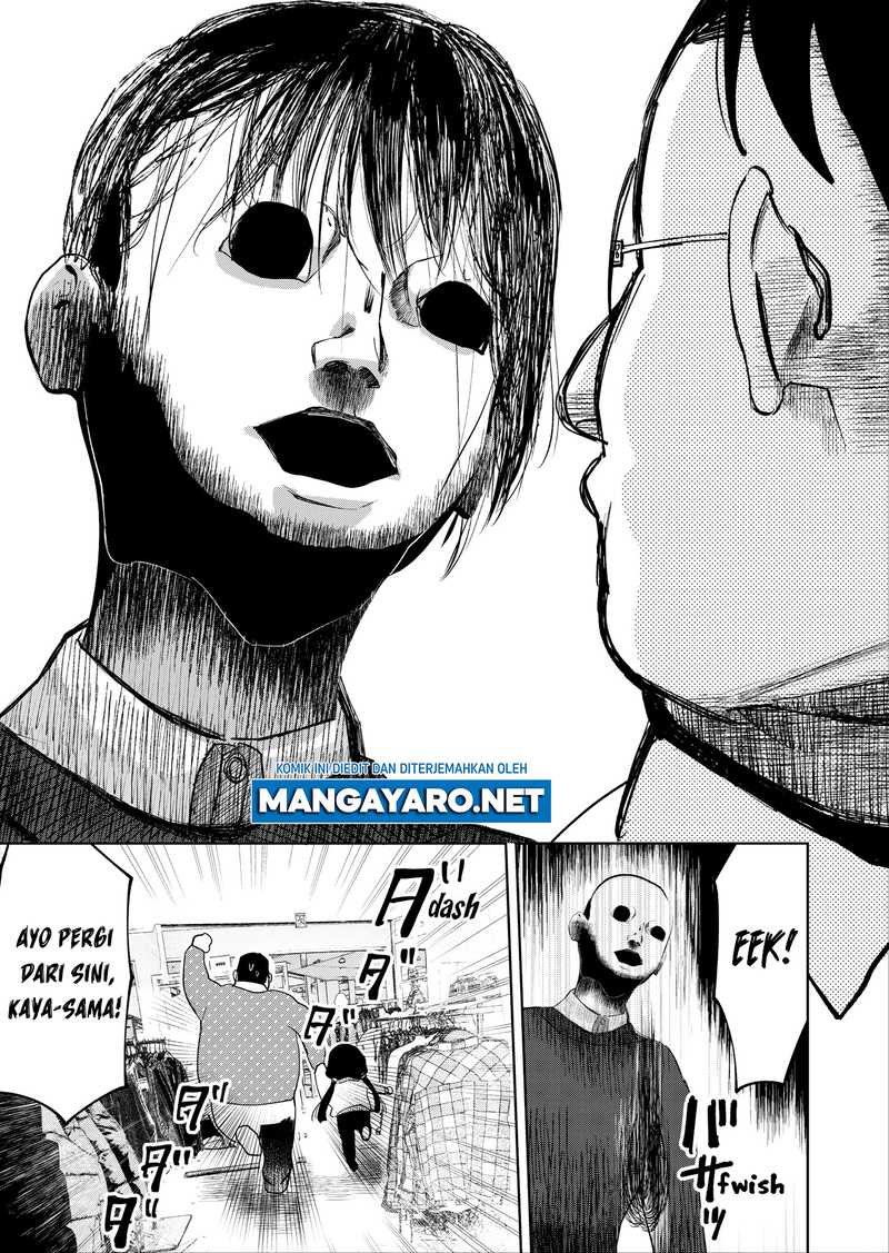 Kaya-chan wa Kowakunai Chapter 17