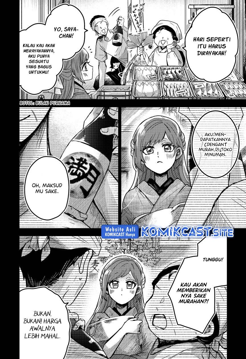 Kuchi ga Saketemo Kimi ni wa Chapter 49