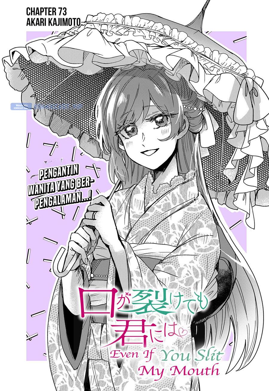 Kuchi ga Saketemo Kimi ni wa Chapter 73