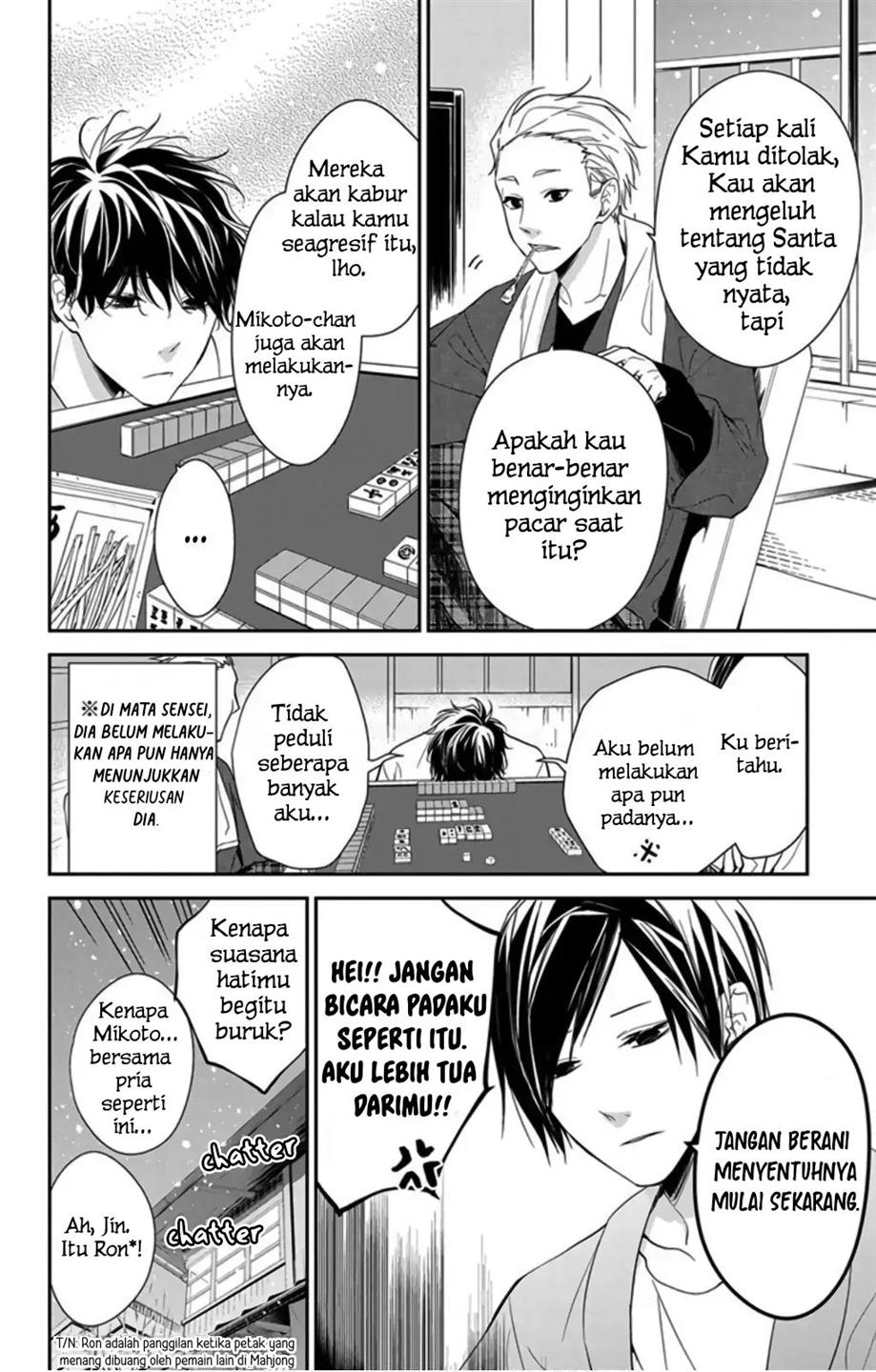 Tsuiraku JK to Haijin Kyoushi Chapter 42