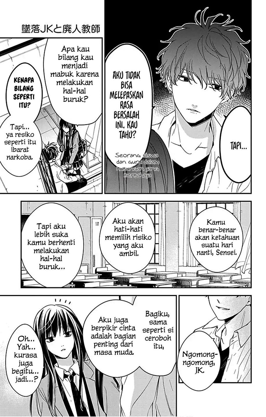 Tsuiraku JK to Haijin Kyoushi Chapter 49.5