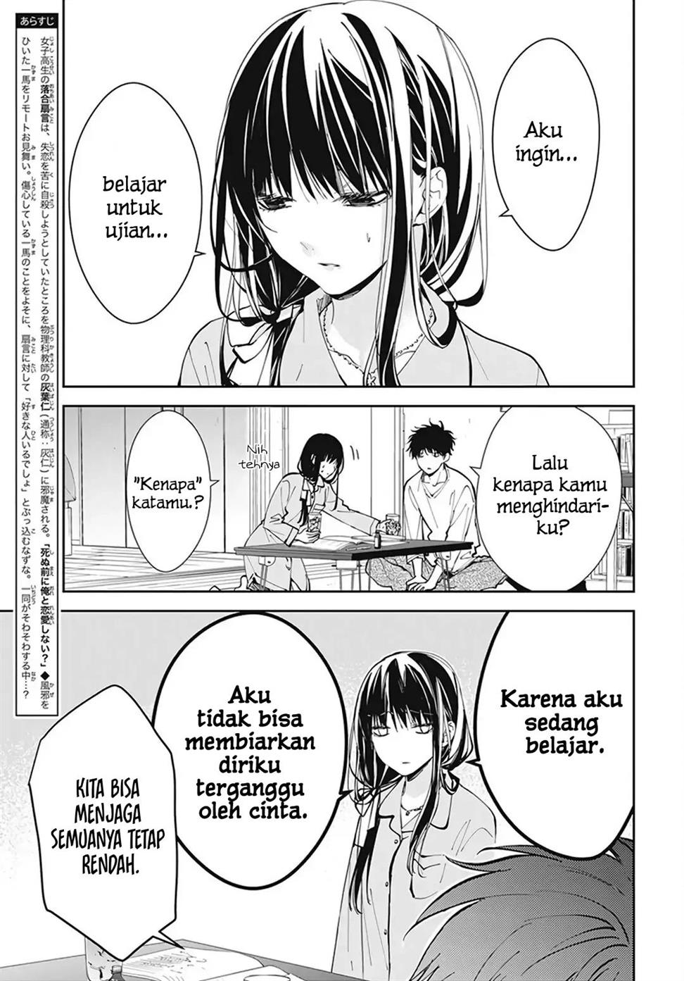 Tsuiraku JK to Haijin Kyoushi Chapter 70