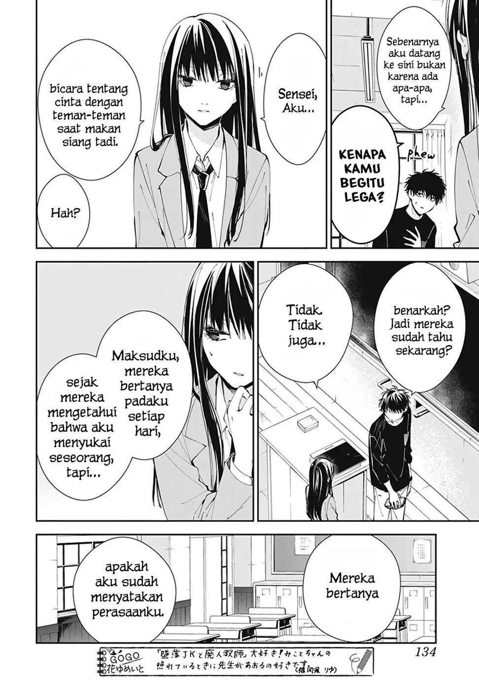 Tsuiraku JK to Haijin Kyoushi Chapter 71