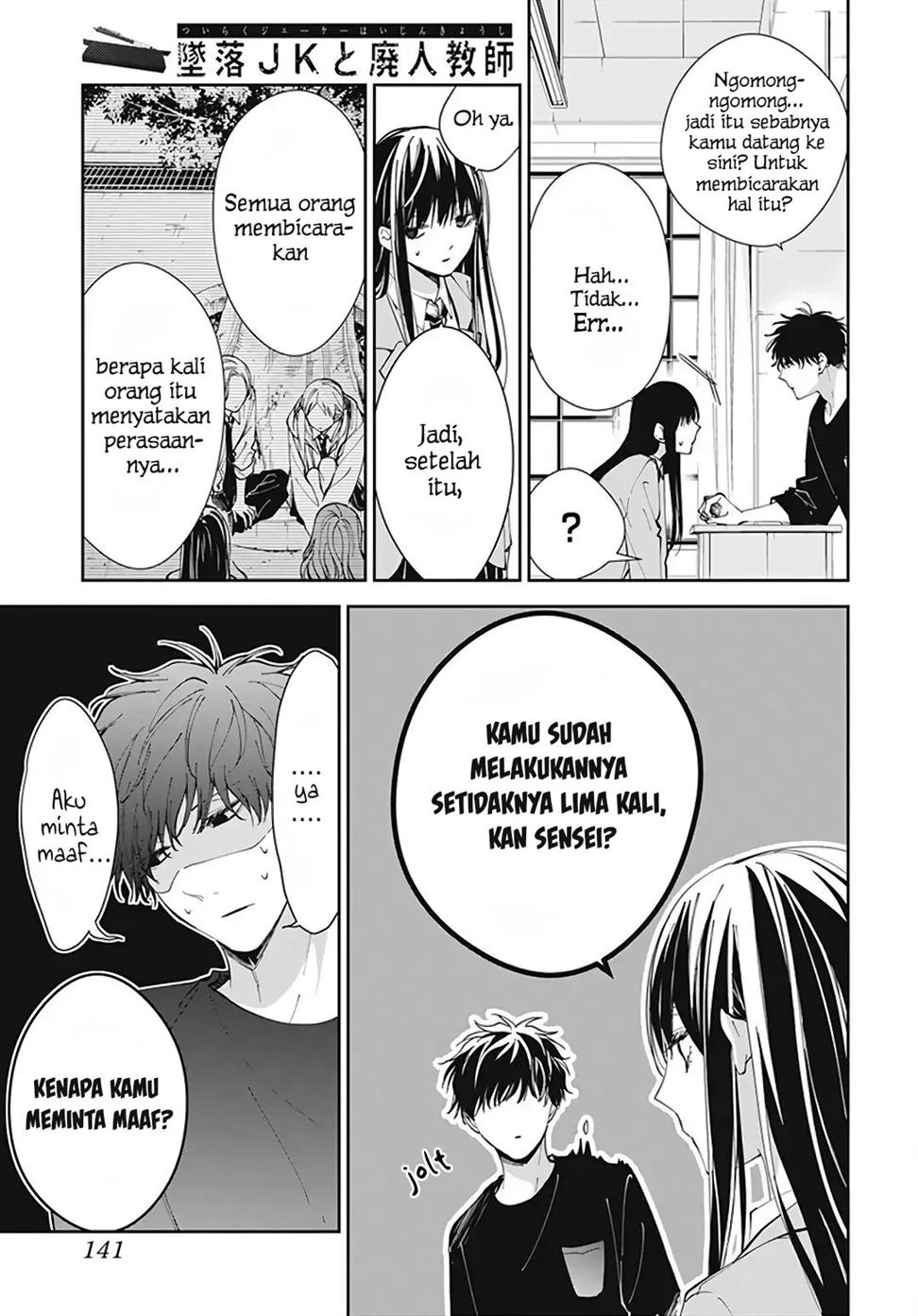 Tsuiraku JK to Haijin Kyoushi Chapter 71