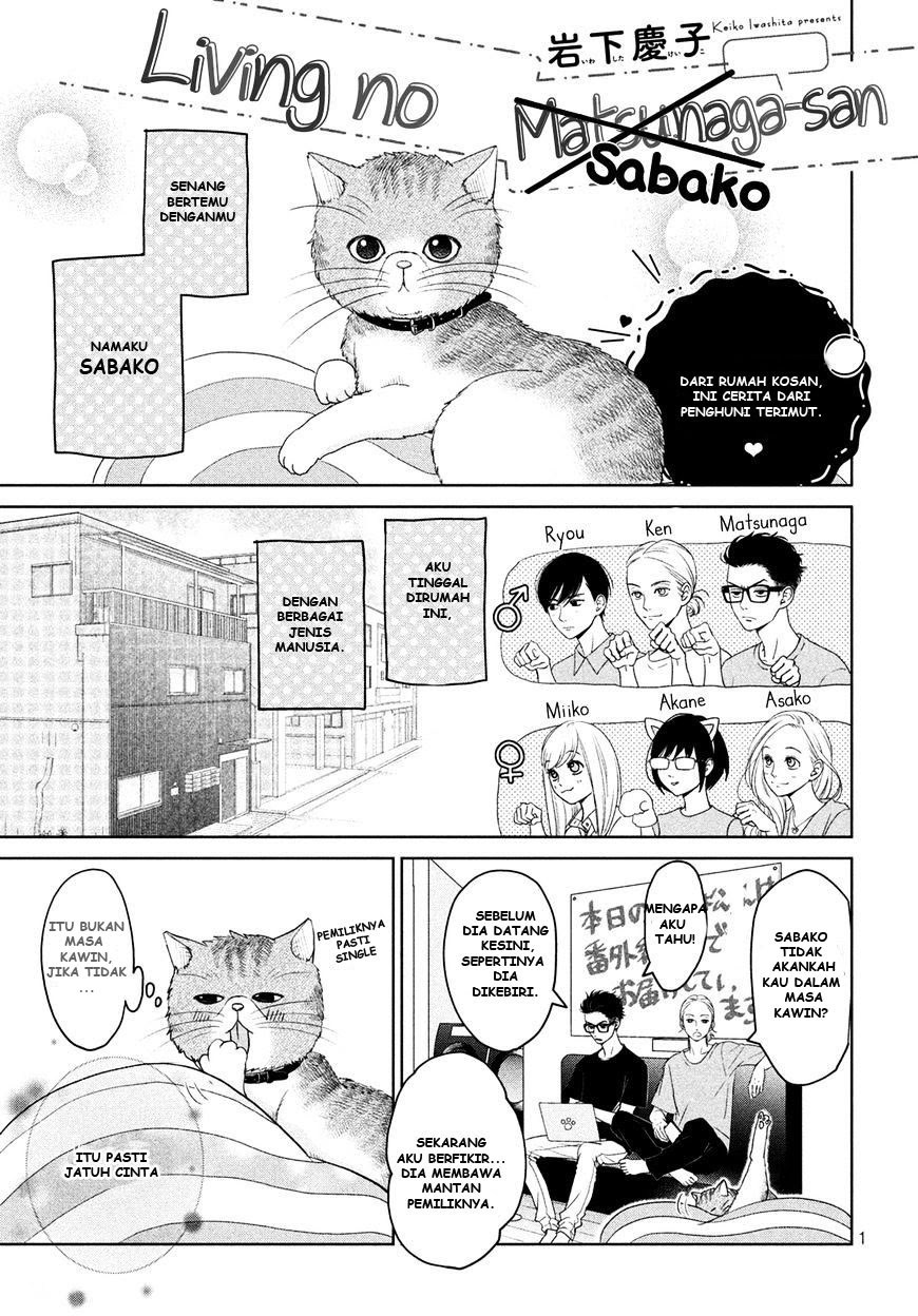 Living no Matsunaga-san Chapter 4.5