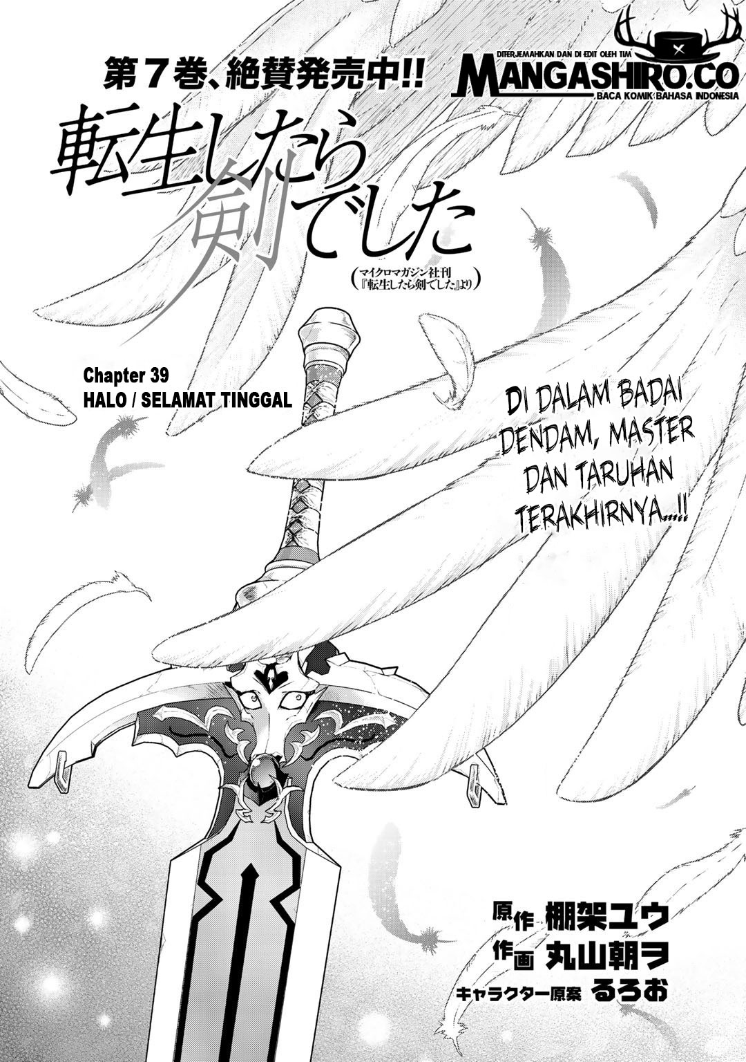 Tensei Shitara Ken deshita Chapter 39