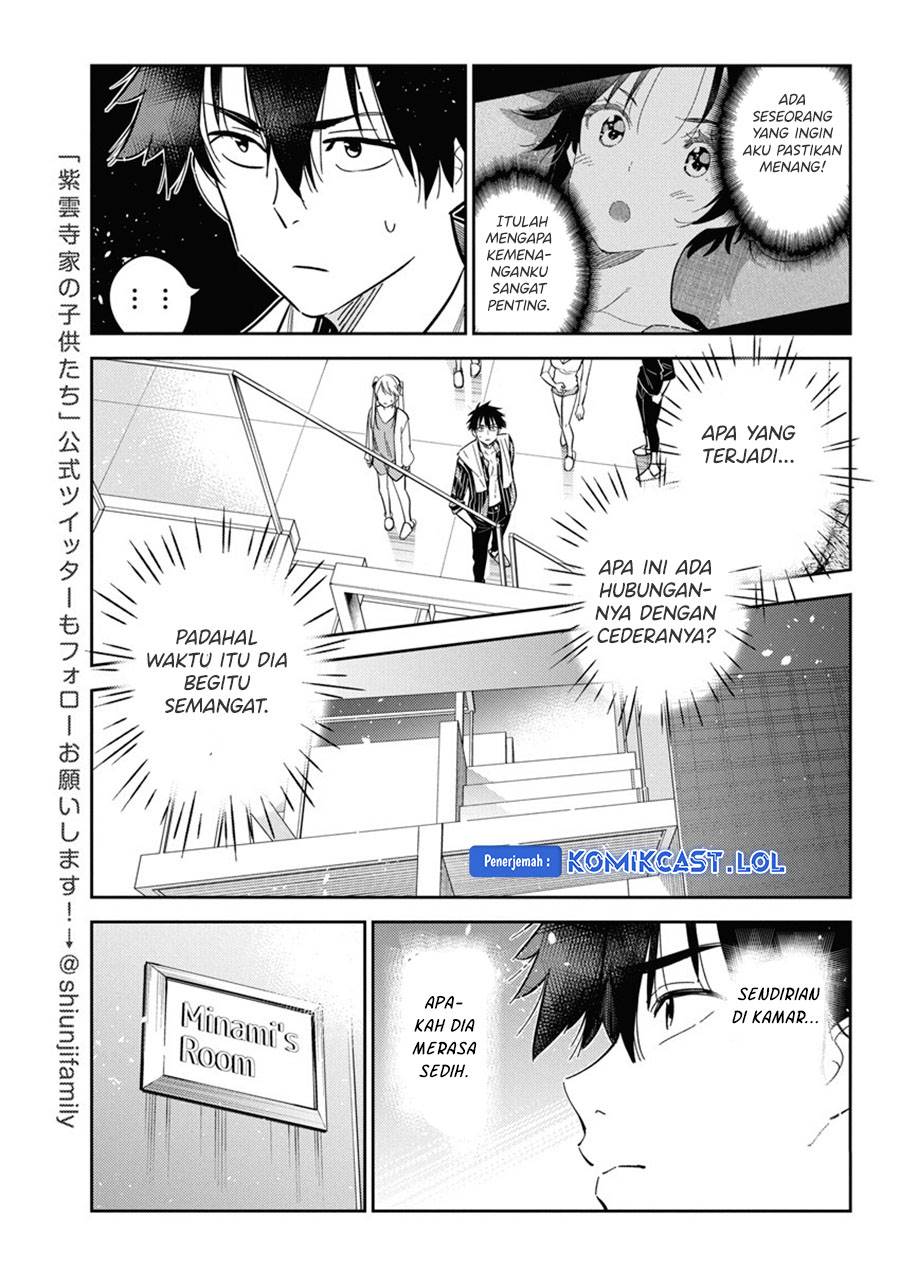 Shiunji-ke no kodomo-tachi Chapter 17