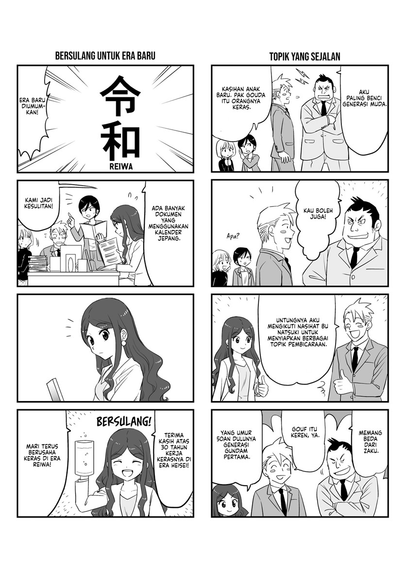 Teiji Taisha no Natsuki-san Chapter 00