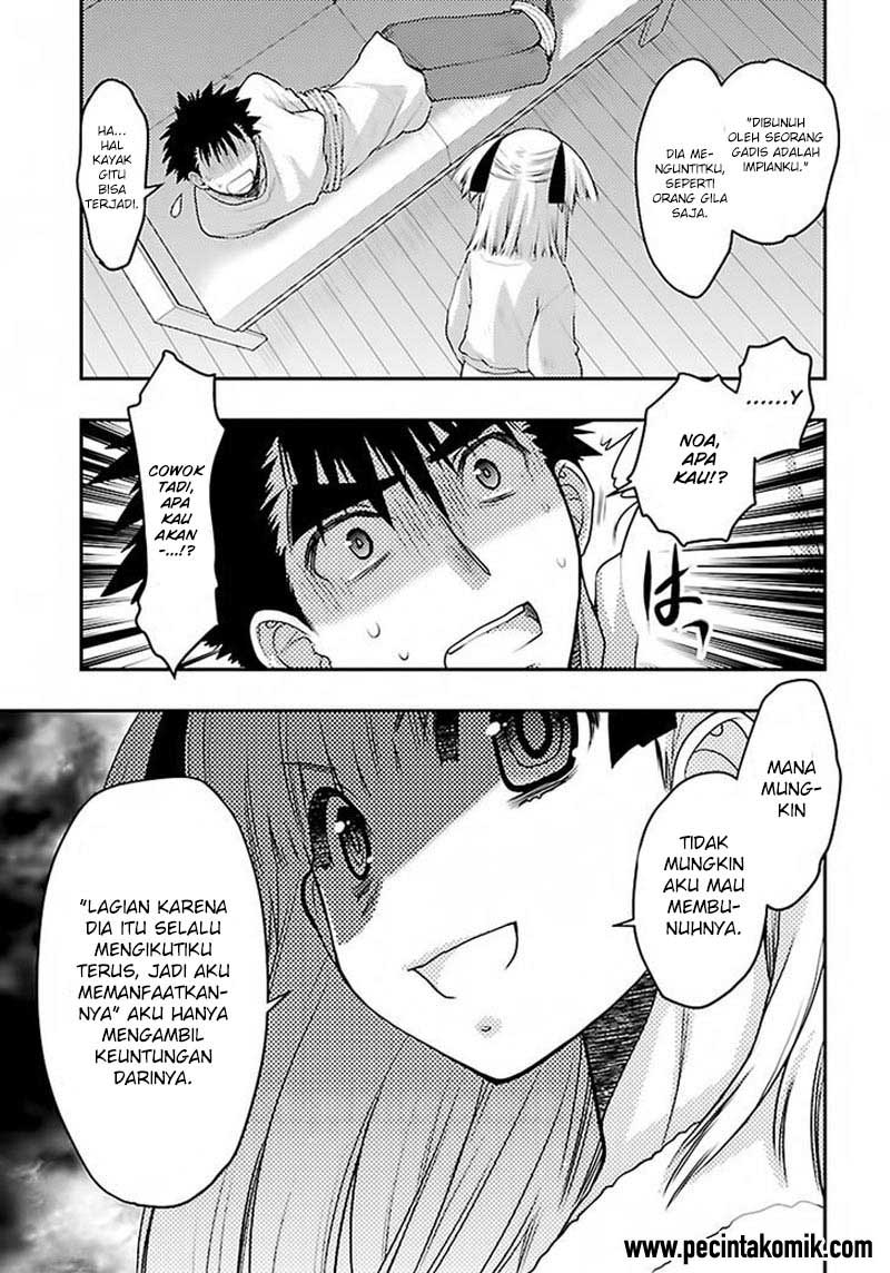 Onii-chan Control Chapter 29