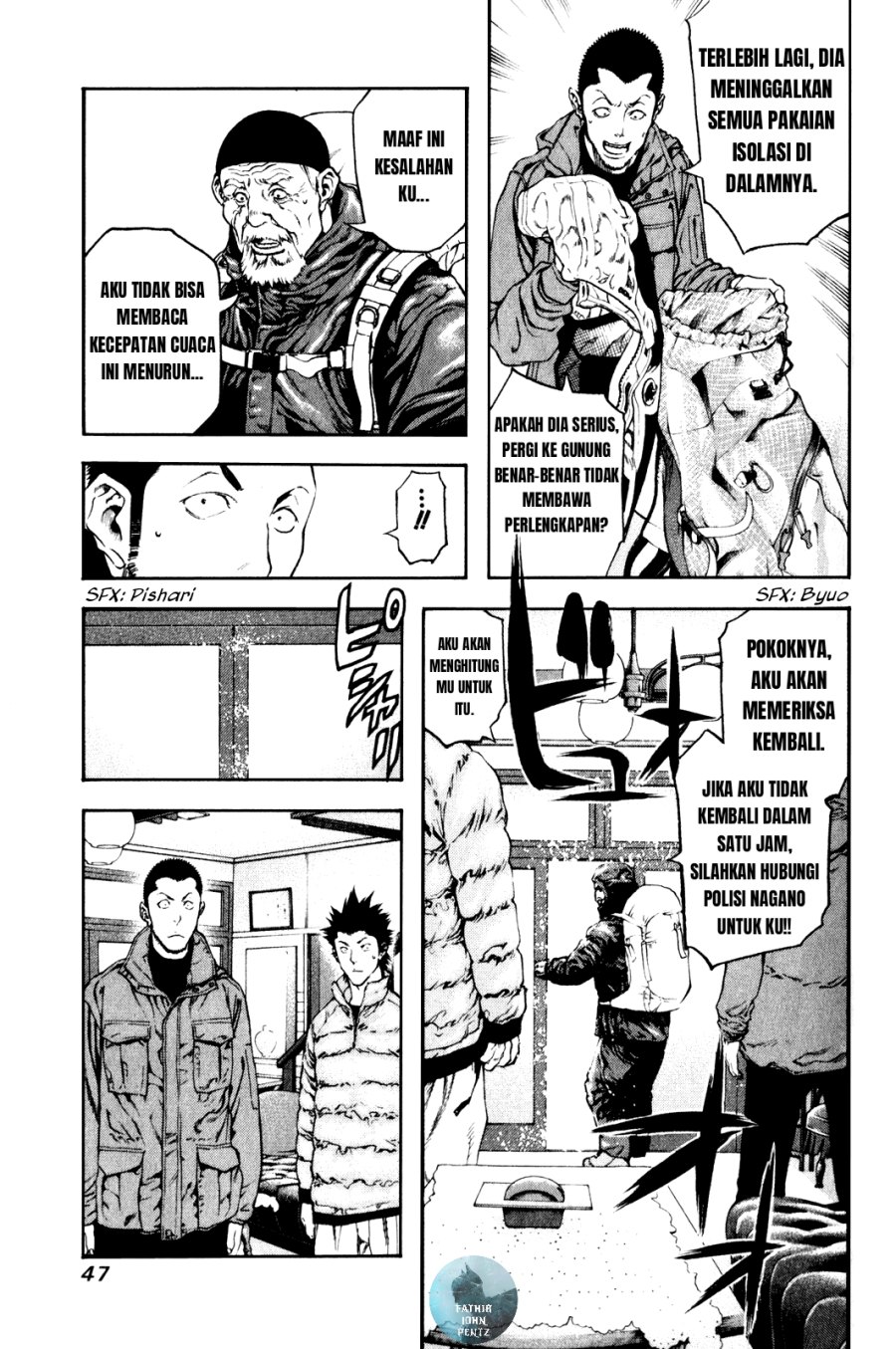 Kokou no Hito Chapter 23