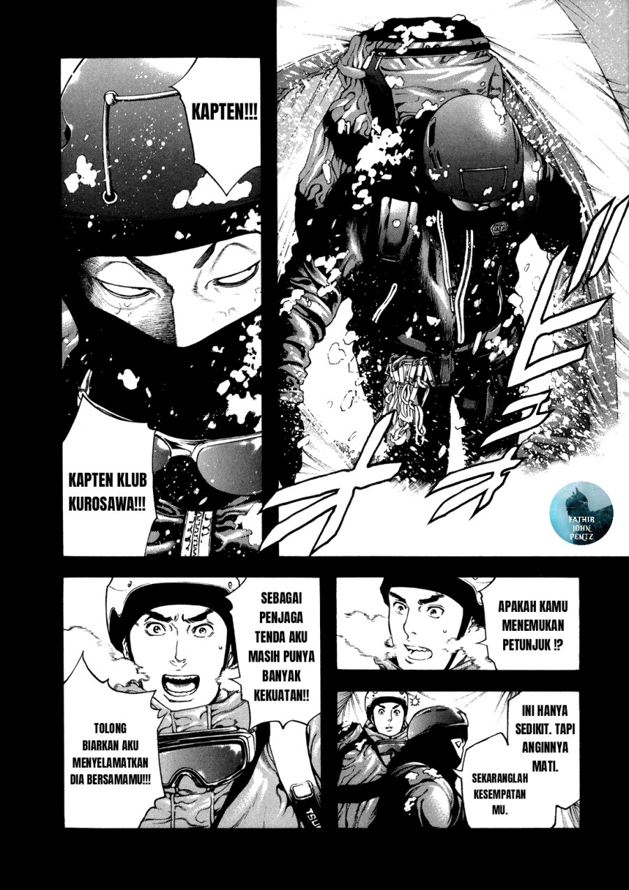 Kokou no Hito Chapter 25