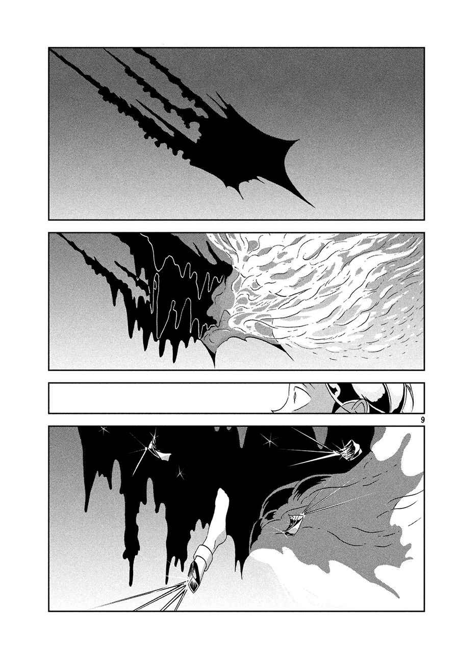 Houseki no Kuni Chapter 34