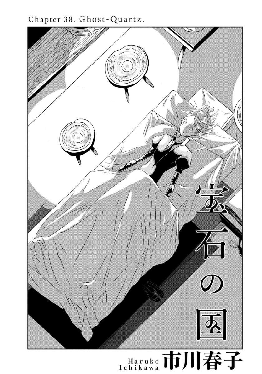 Houseki no Kuni Chapter 38