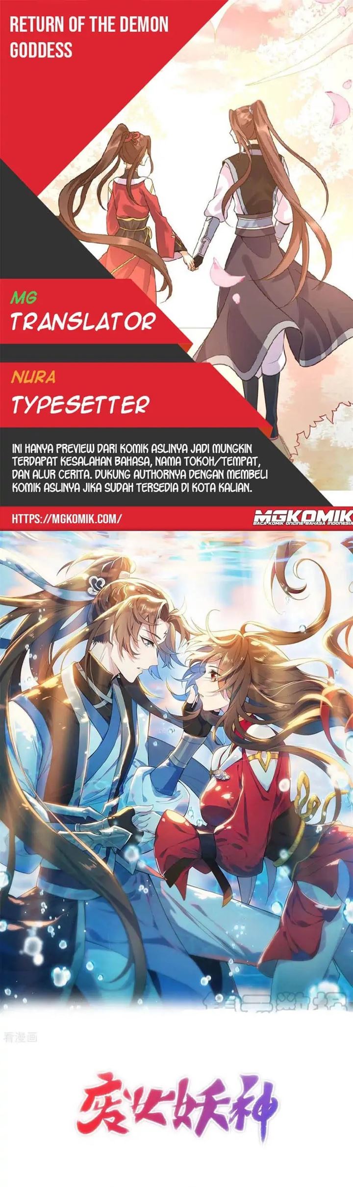 Return The Demon Goddess Chapter 82