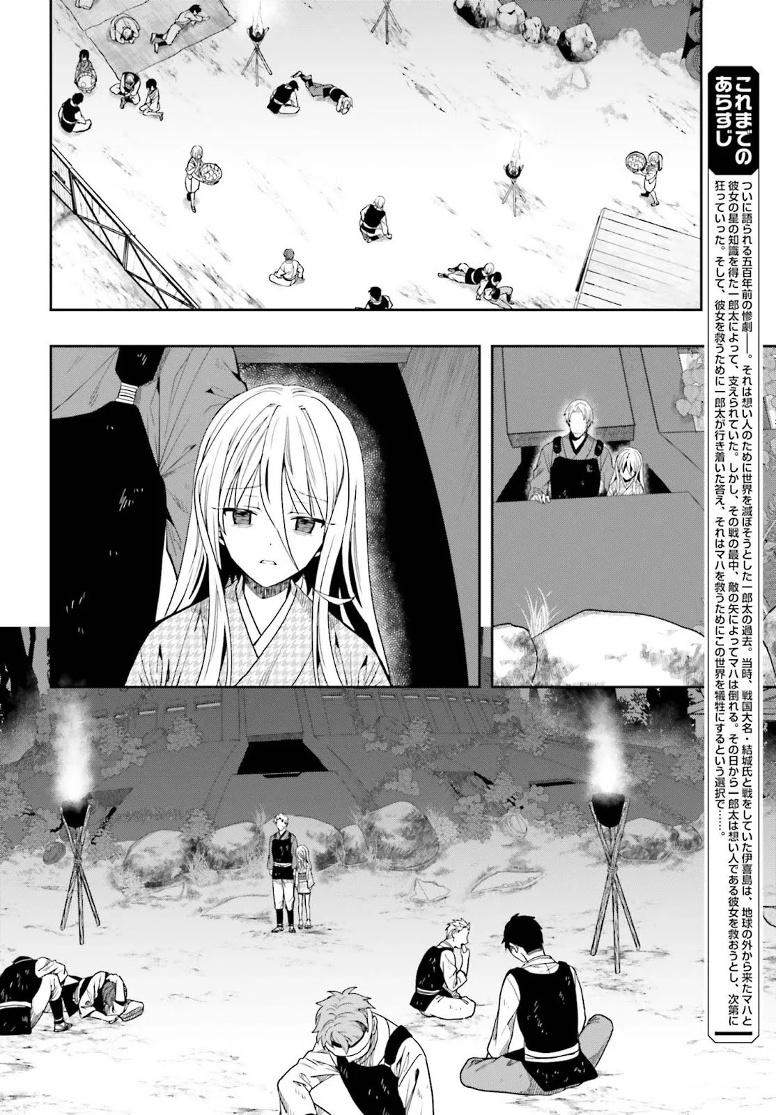 Kono Shima ni wa Midara de Jaaku na Mono ga Sumu Chapter 43