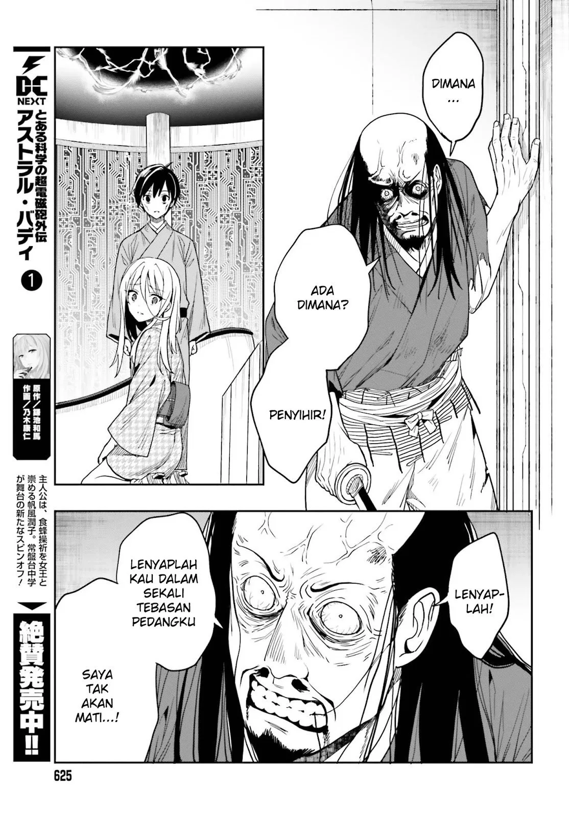 Kono Shima ni wa Midara de Jaaku na Mono ga Sumu Chapter 43