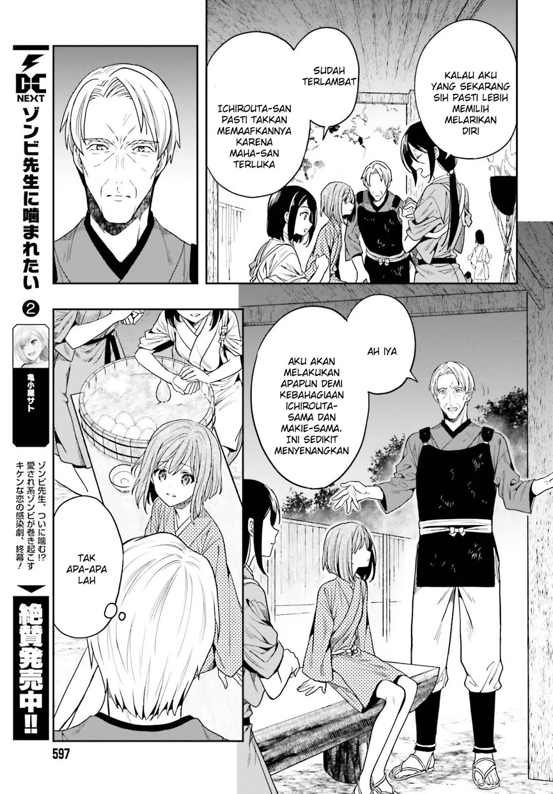 Kono Shima ni wa Midara de Jaaku na Mono ga Sumu Chapter 43