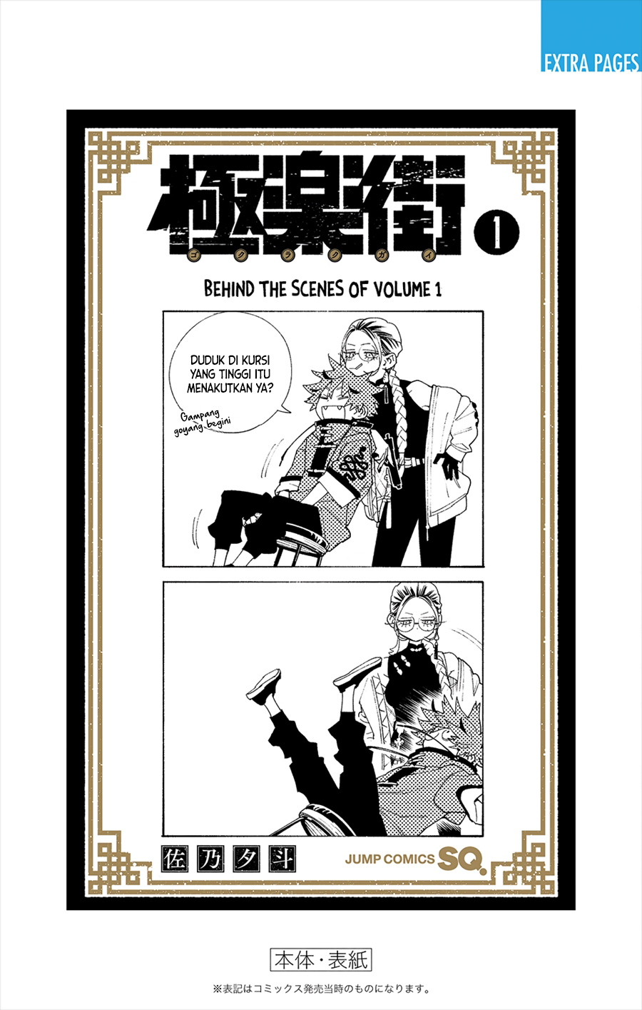 Gokurakugai Chapter 5.2