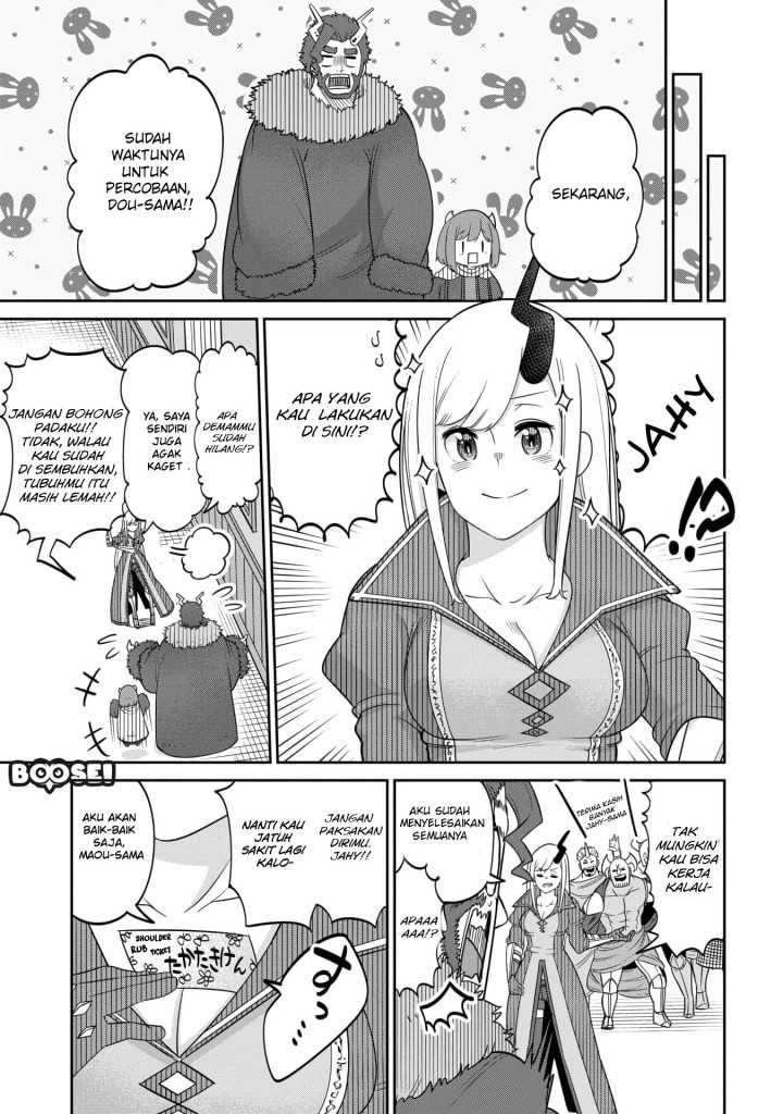 Maou no Musume wa Yasashi sugiru!! Chapter 14