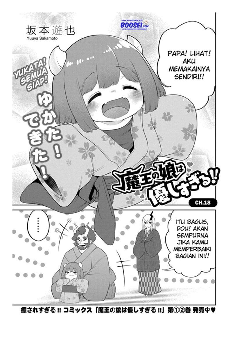 Maou no Musume wa Yasashi sugiru!! Chapter 18