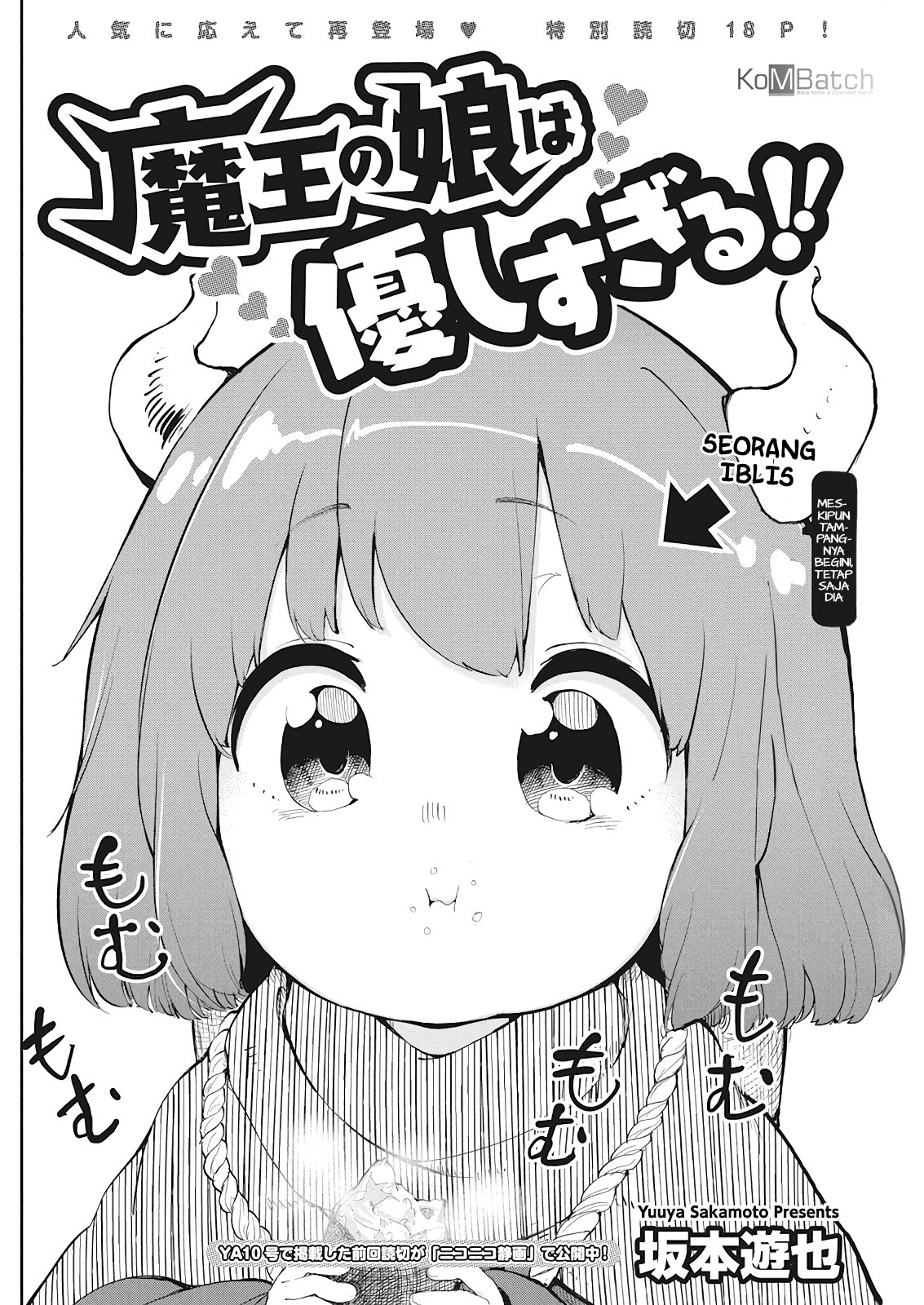 Maou no Musume wa Yasashi sugiru!! Chapter 2