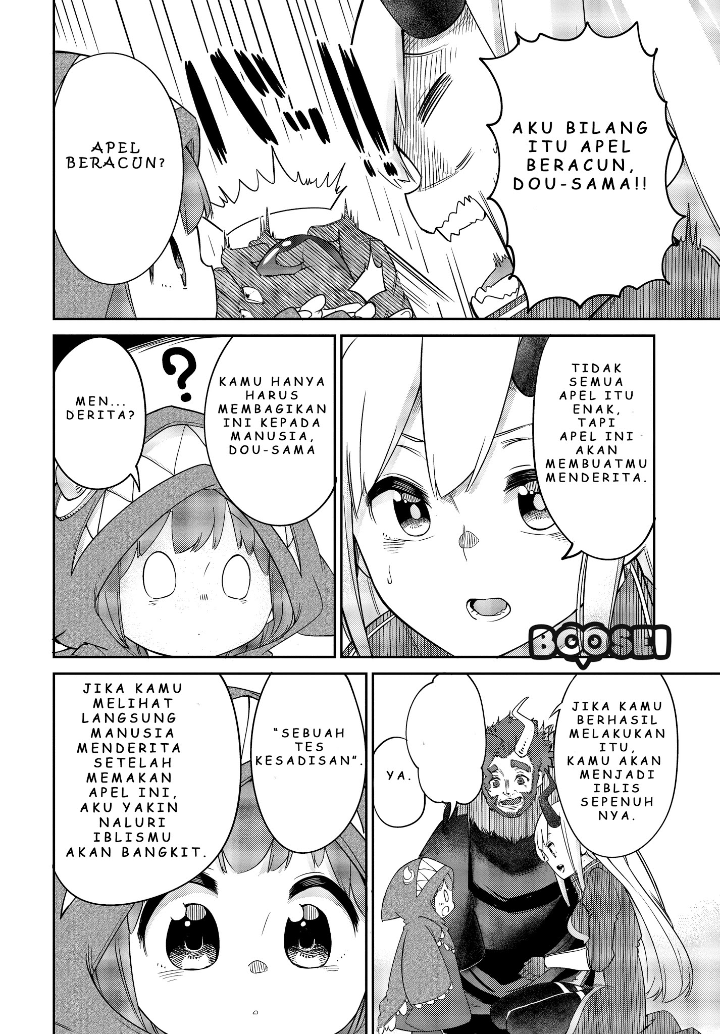 Maou no Musume wa Yasashi sugiru!! Chapter 6