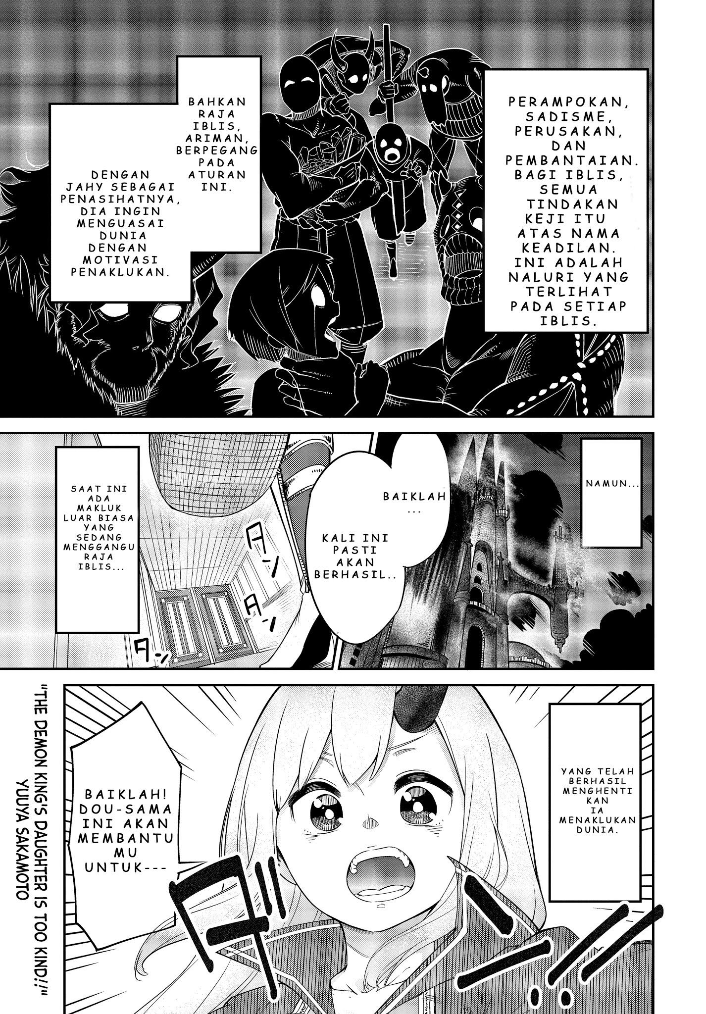 Maou no Musume wa Yasashi sugiru!! Chapter 6