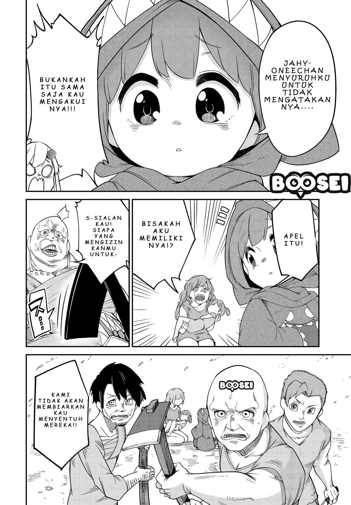 Maou no Musume wa Yasashi sugiru!! Chapter 6