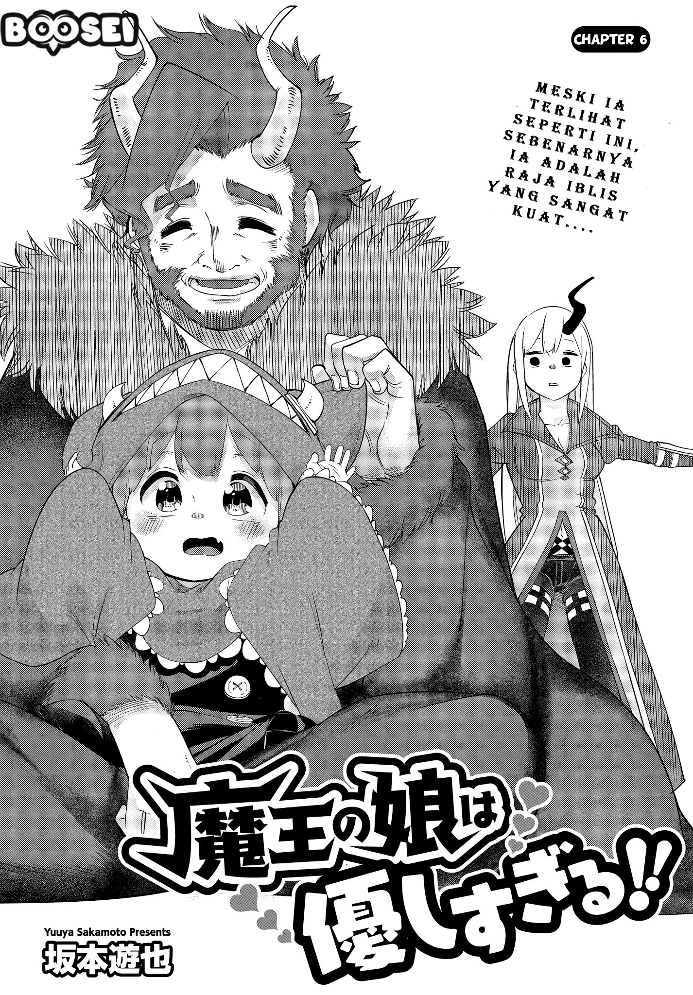 Maou no Musume wa Yasashi sugiru!! Chapter 6